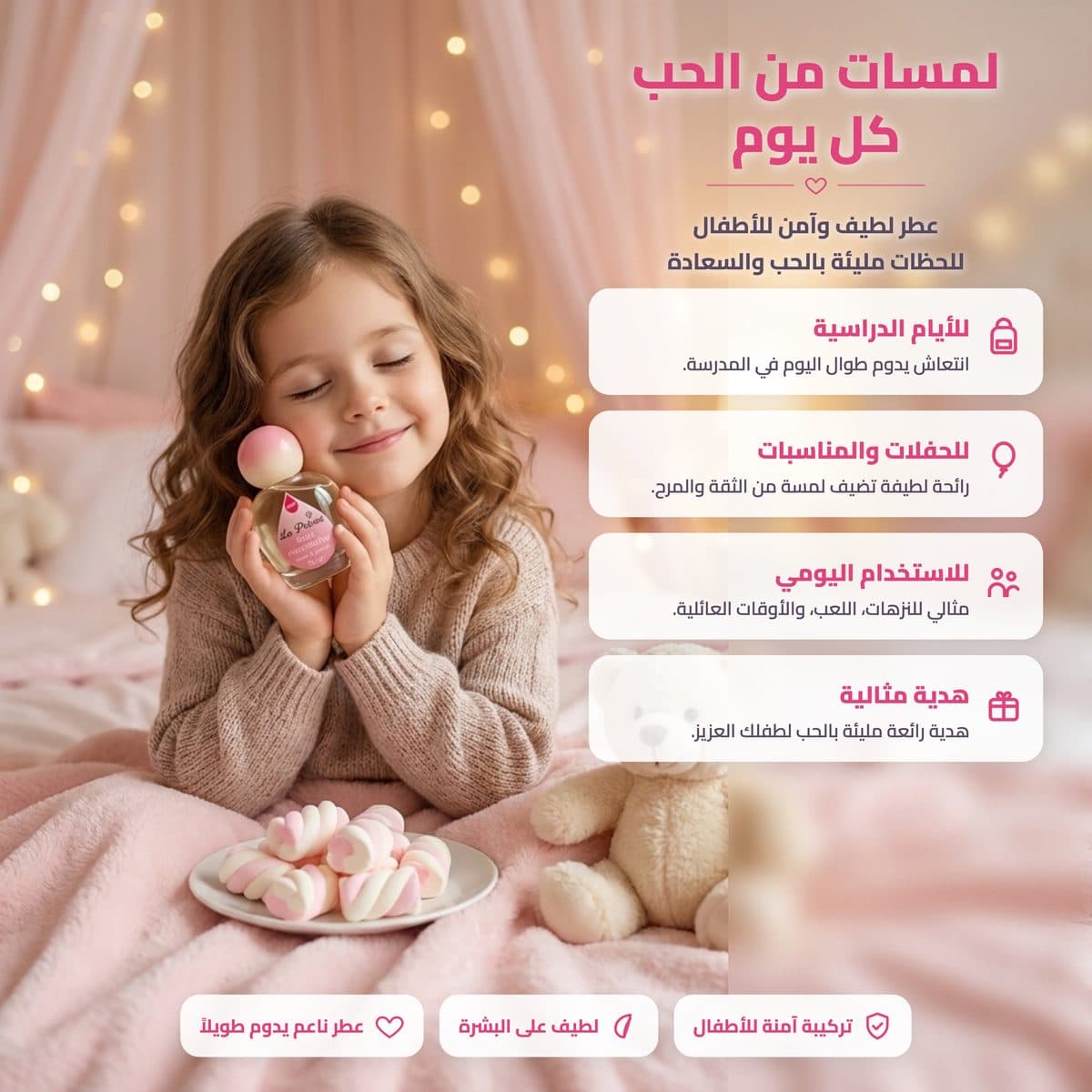 بيبي مارشميلو