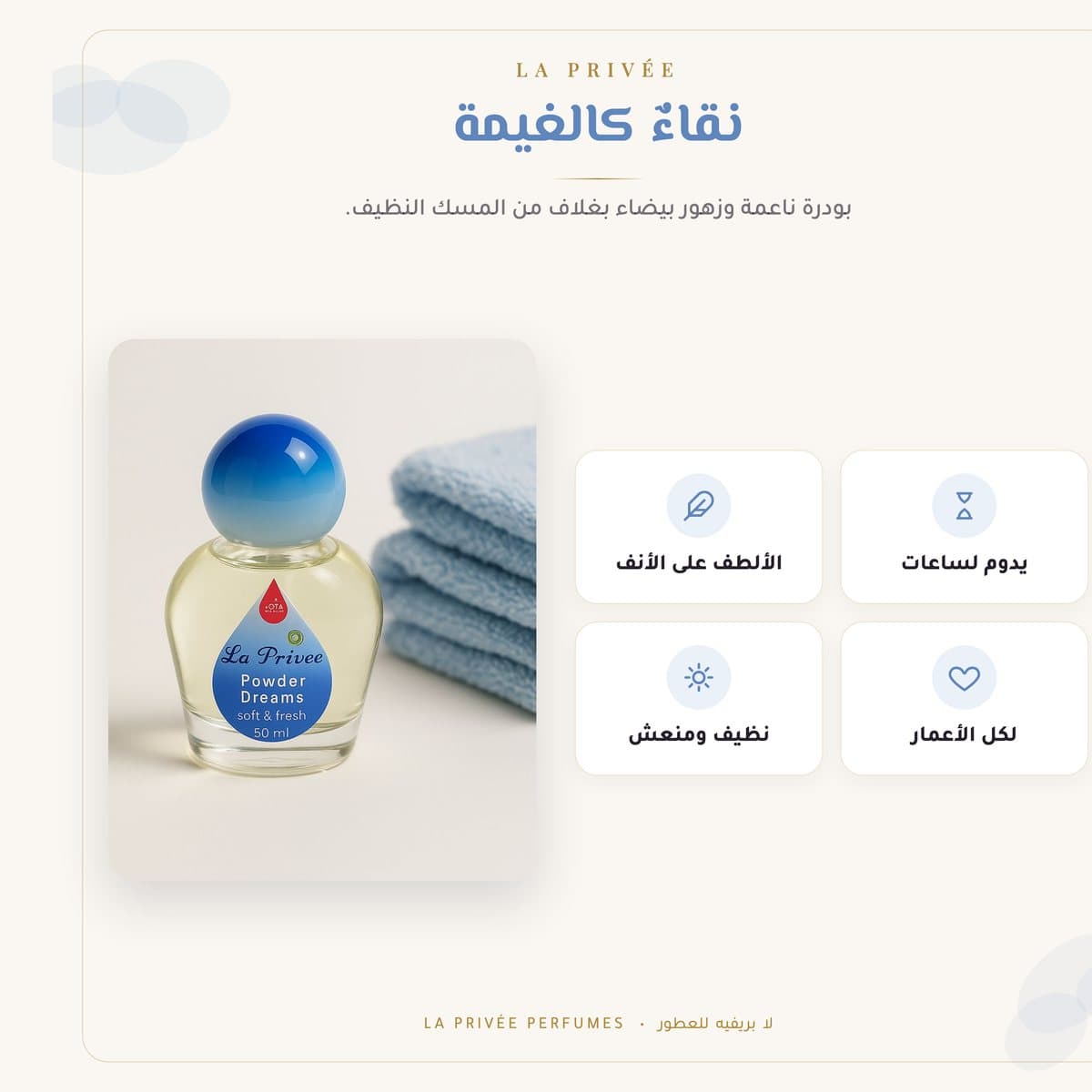 باودر دريمز