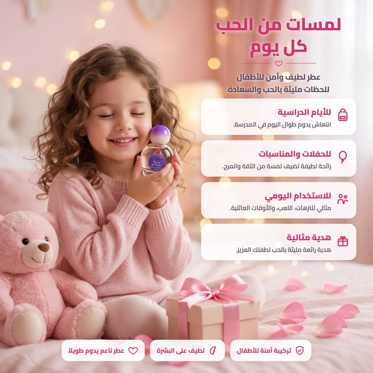 روز بيتالز