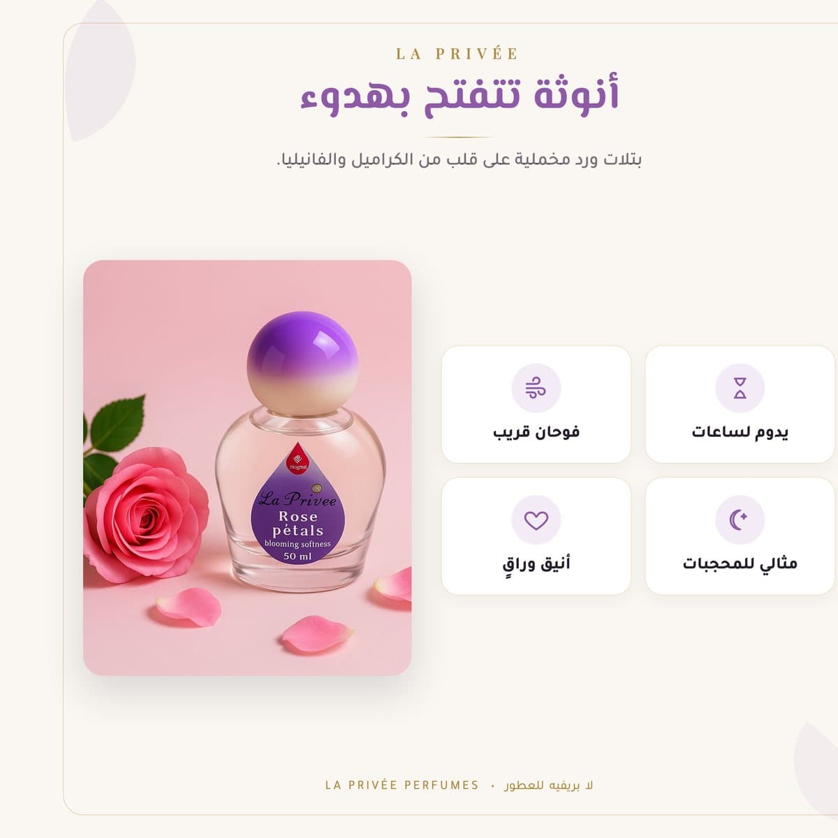 روز بيتالز